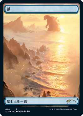 Island Secret Lair Drop - Godzilla Frame